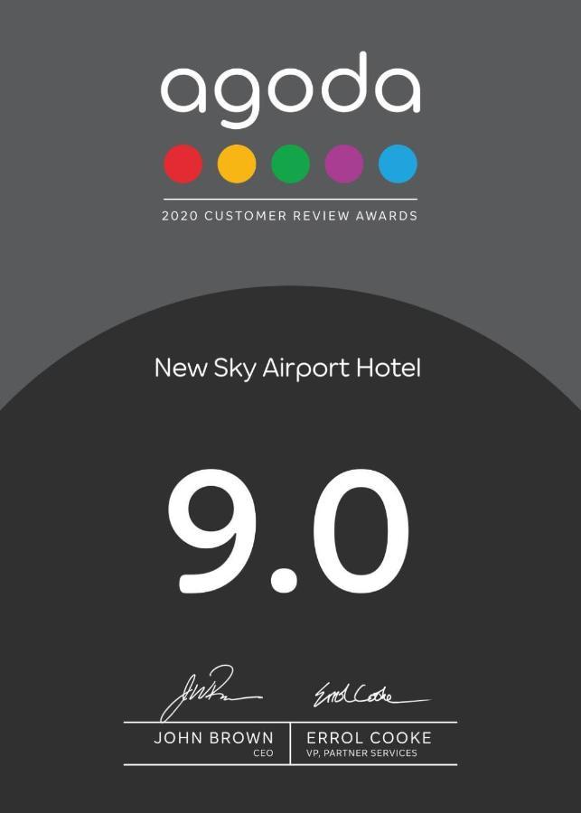 นิวสกาย แอร์พอร์ต โฮเต็ล Hotel โหน่ยบ่าย ภายนอก รูปภาพ